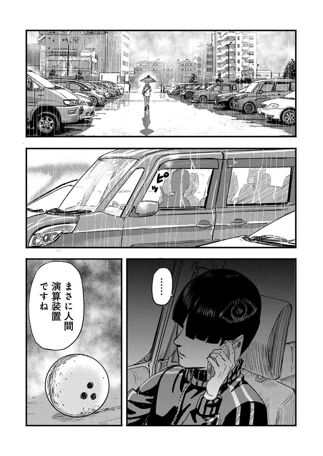 KAMIYASHIRO: JIKOSATSU NO KEI Chap 1 - Pic 42