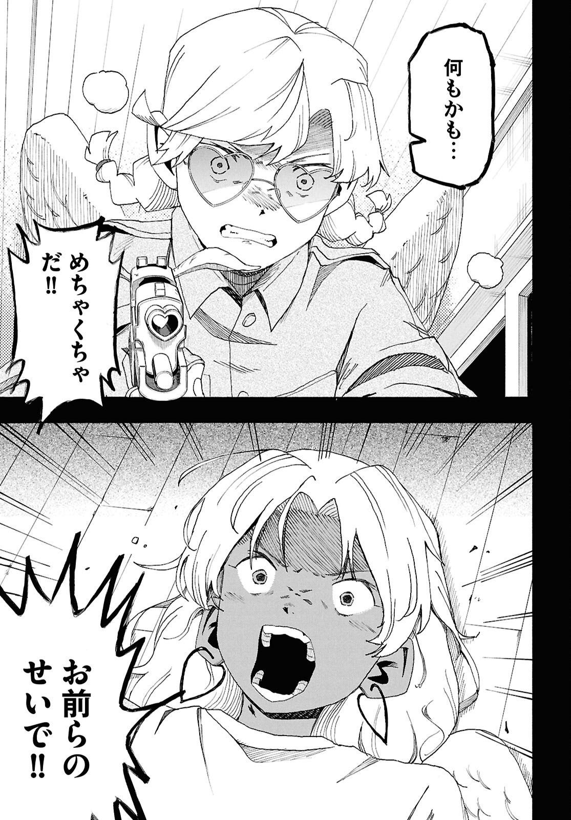 LOVE BULLET Chap 16 - Pic 21