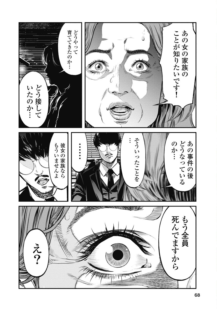 SOSHITE, MINA NI NATTA Chap 3 - Pic 14