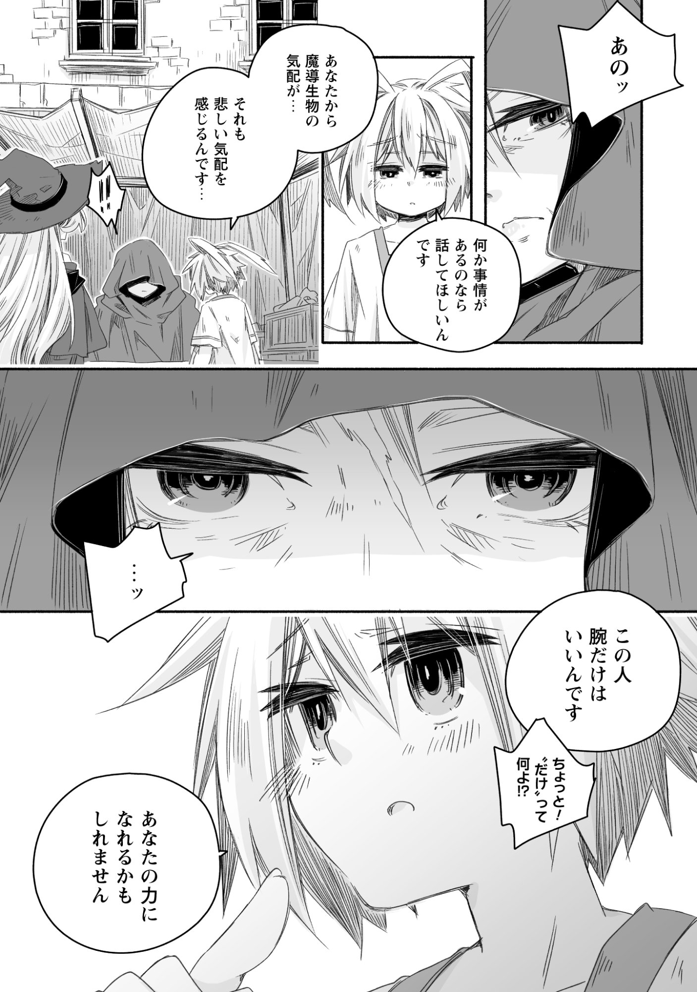 MADOU GISHI SEREPHIA NO MAGICAL☆MAKAIZOU RECIPES Chap 2 - Pic 12