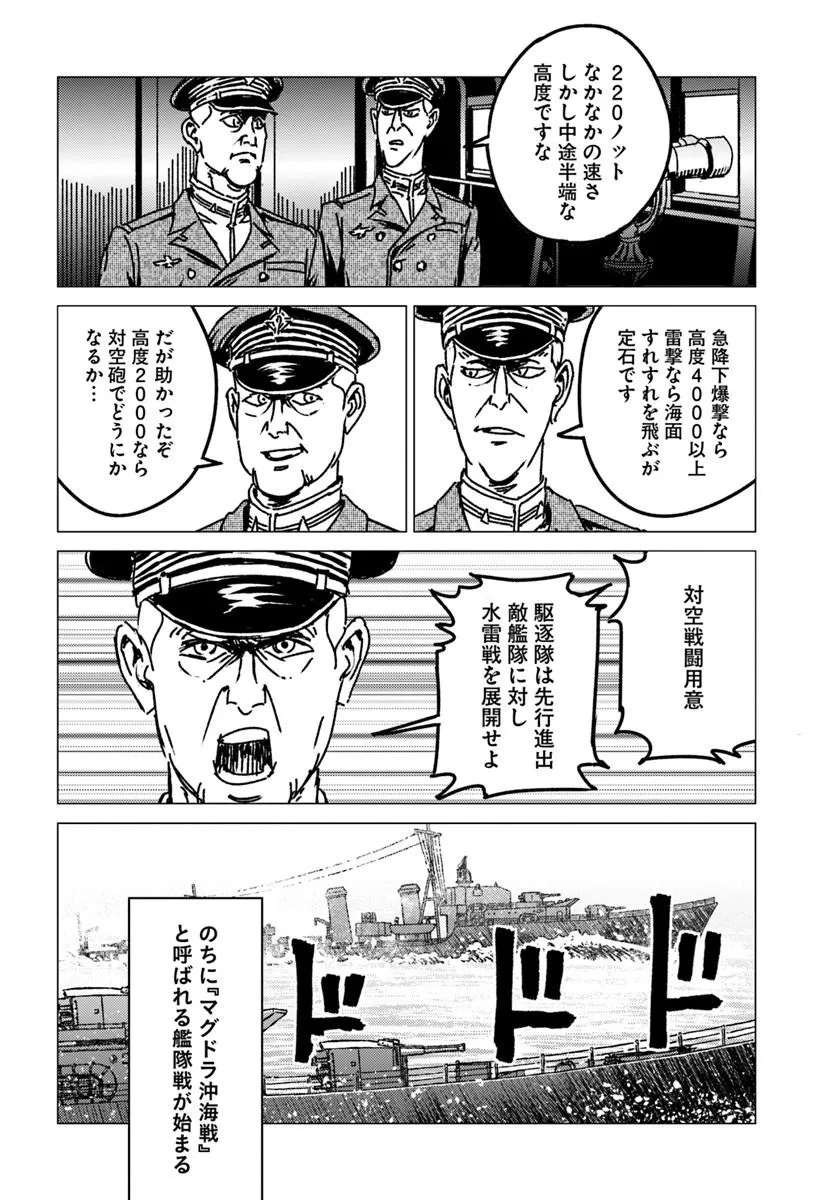 NIHONKOKU SHOUKAN - RAW Chap 55 - Pic 8