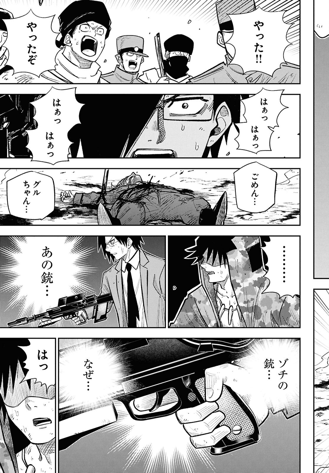 ISEKAI NO SHUYAKU WA WAREWARE DA! Chap 105 - Pic 19