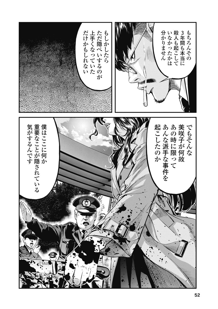 SOSHITE, MINA NI NATTA Chap 11 - Pic 10