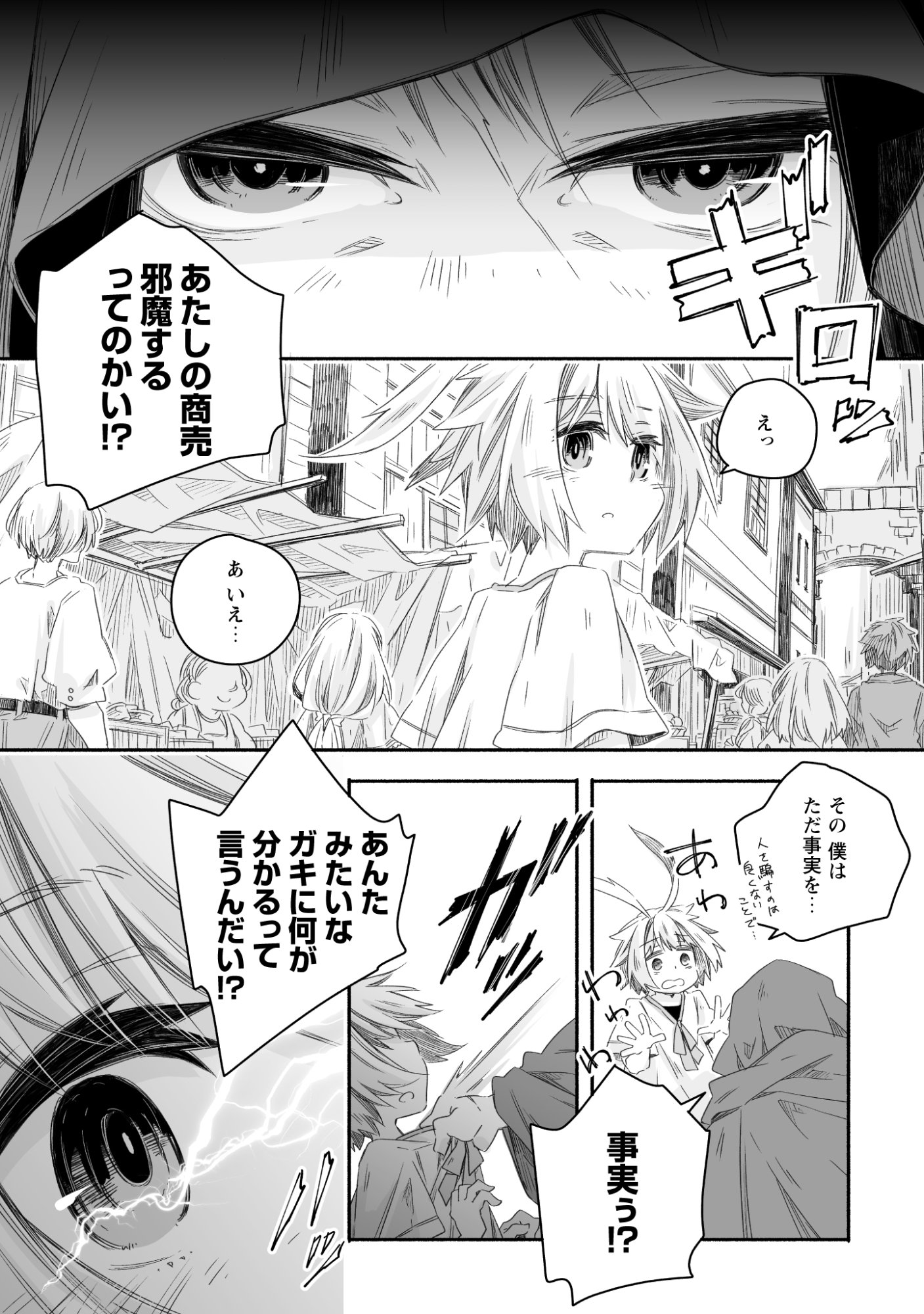 MADOU GISHI SEREPHIA NO MAGICAL☆MAKAIZOU RECIPES Chap 2 - Pic 5
