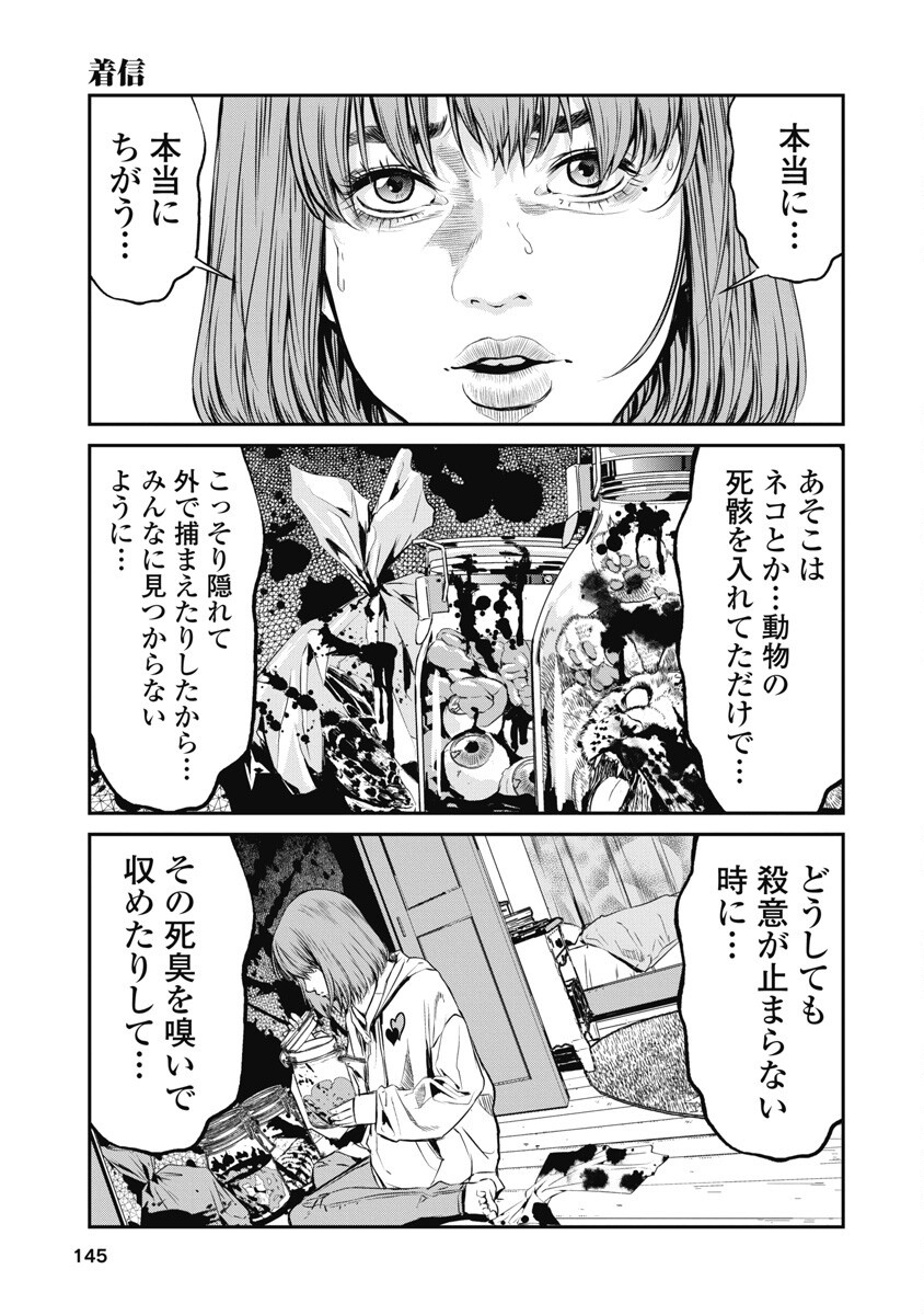 SOSHITE, MINA NI NATTA Chap 7 - Pic 7