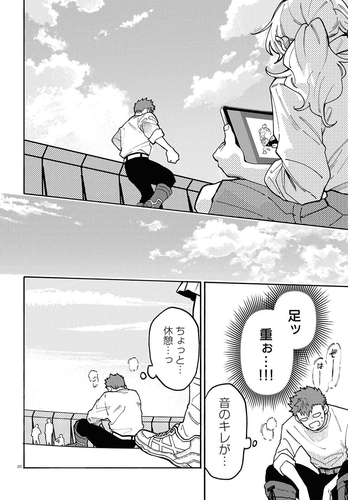 GOZEN GOJI NO RECORD Chap 6 - Pic 20