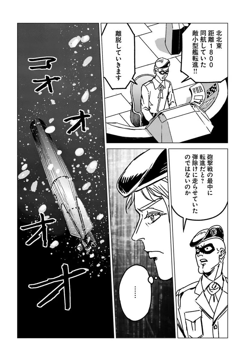NIHONKOKU SHOUKAN - RAW Chap 55 - Pic 32