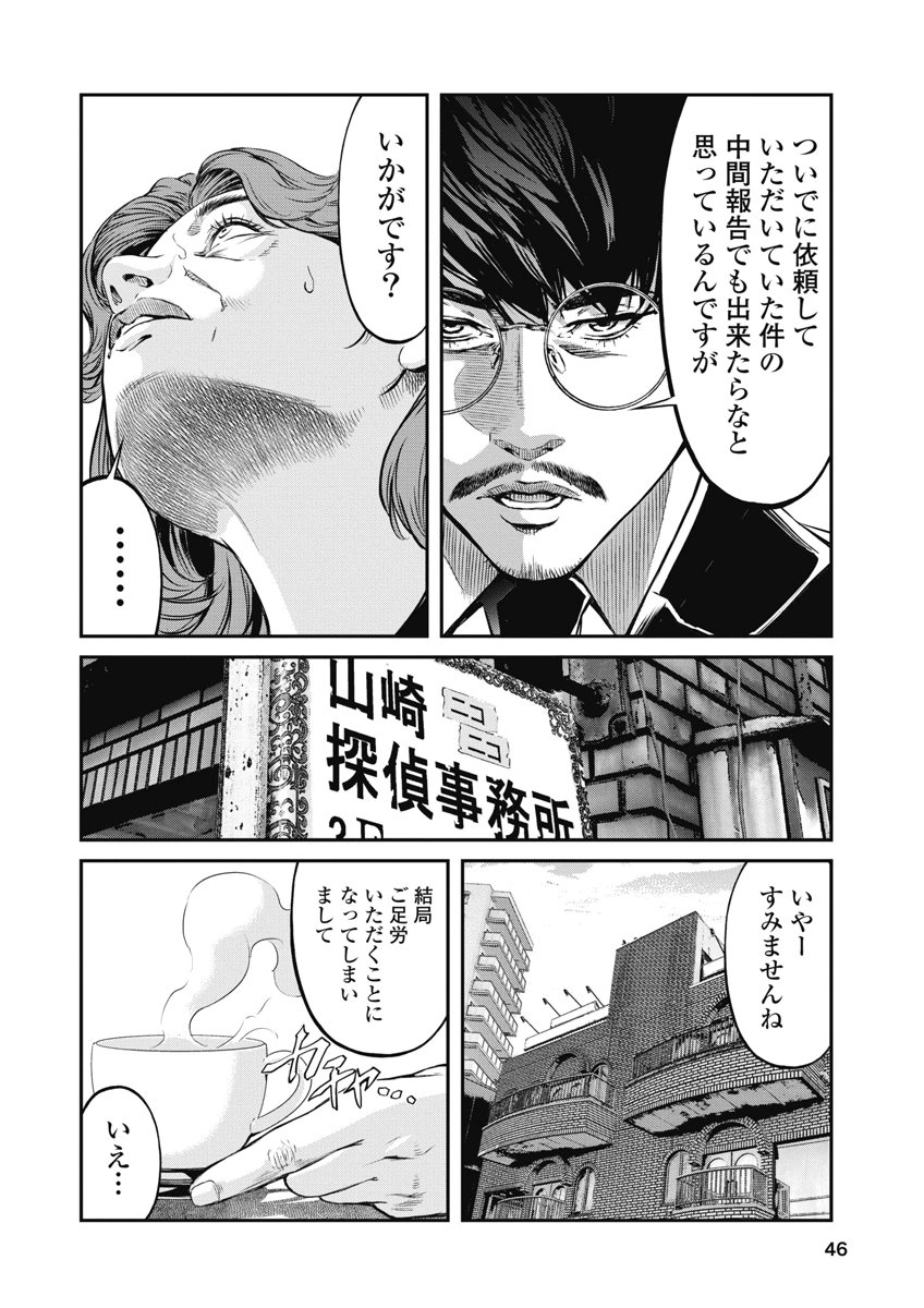 SOSHITE, MINA NI NATTA Chap 11 - Pic 4