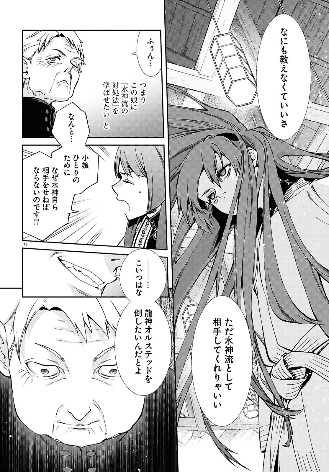 Mushoku Tensei: Jobless Reincarnation Chap 122 - Pic 23