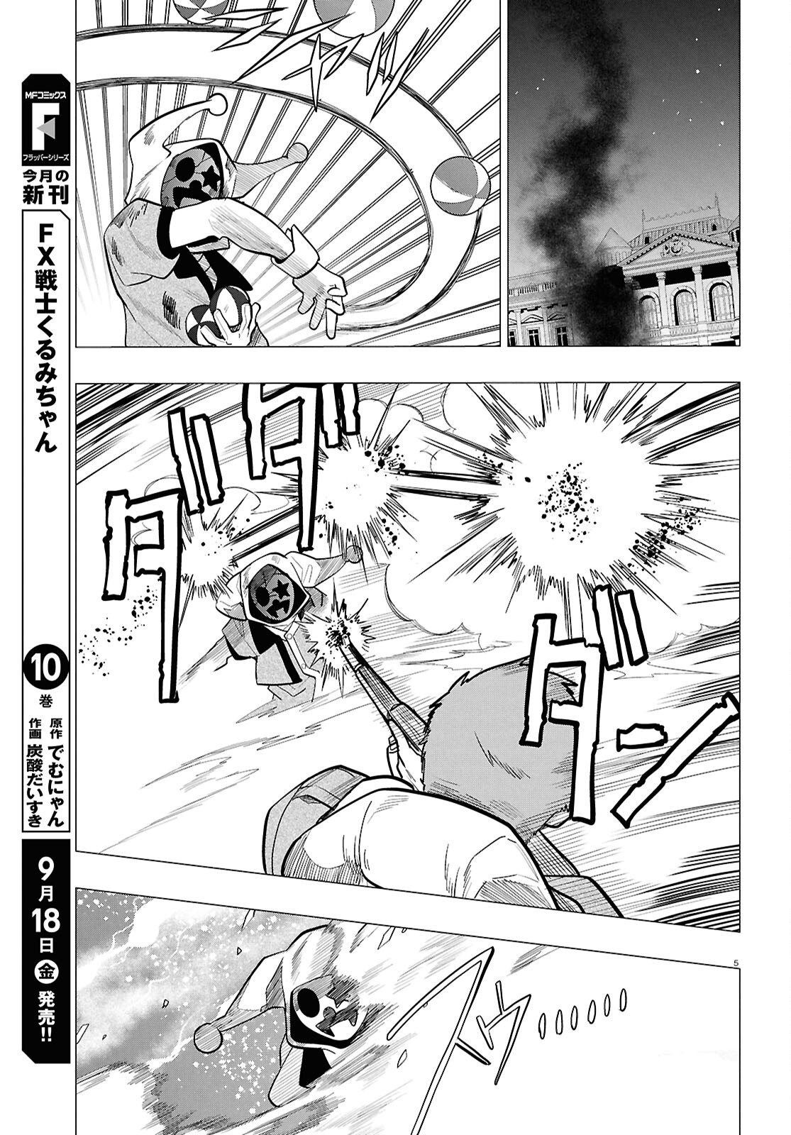 NICHIJOU LOCK Chap 56 - Pic 5