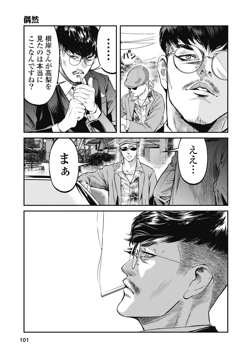 SOSHITE, MINA NI NATTA Chap 13 - Pic 17