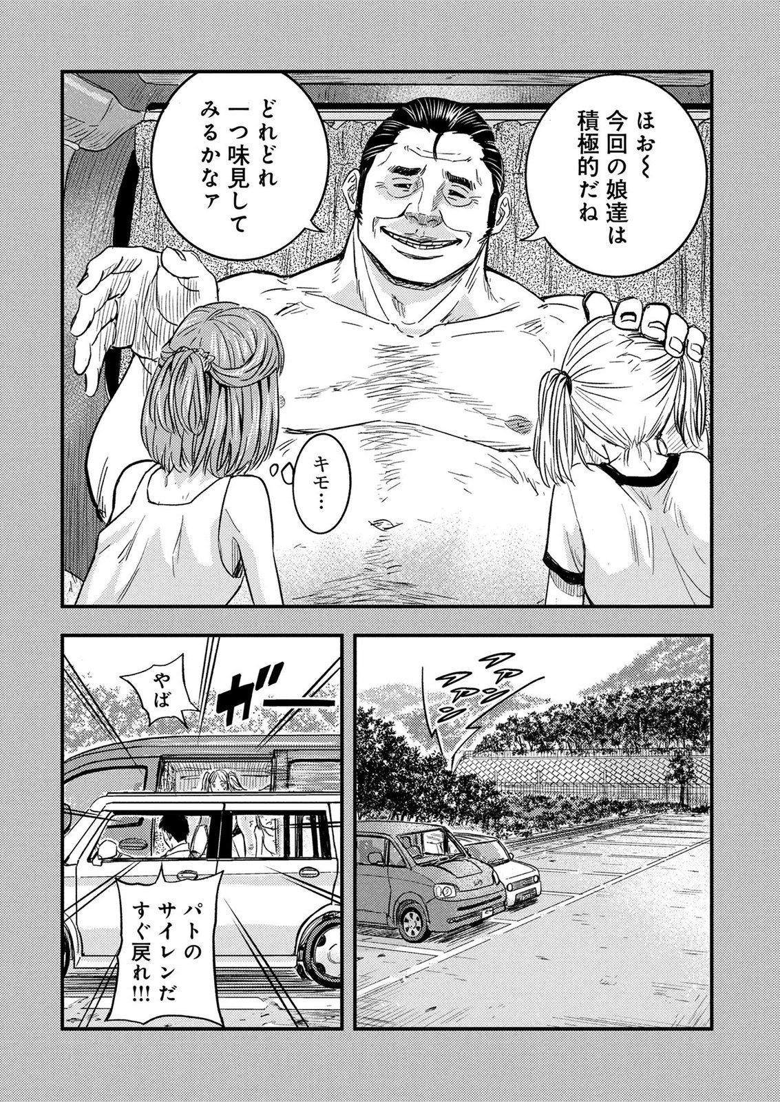 KAMIYASHIRO: JIKOSATSU NO KEI Chap 3 - Pic 23