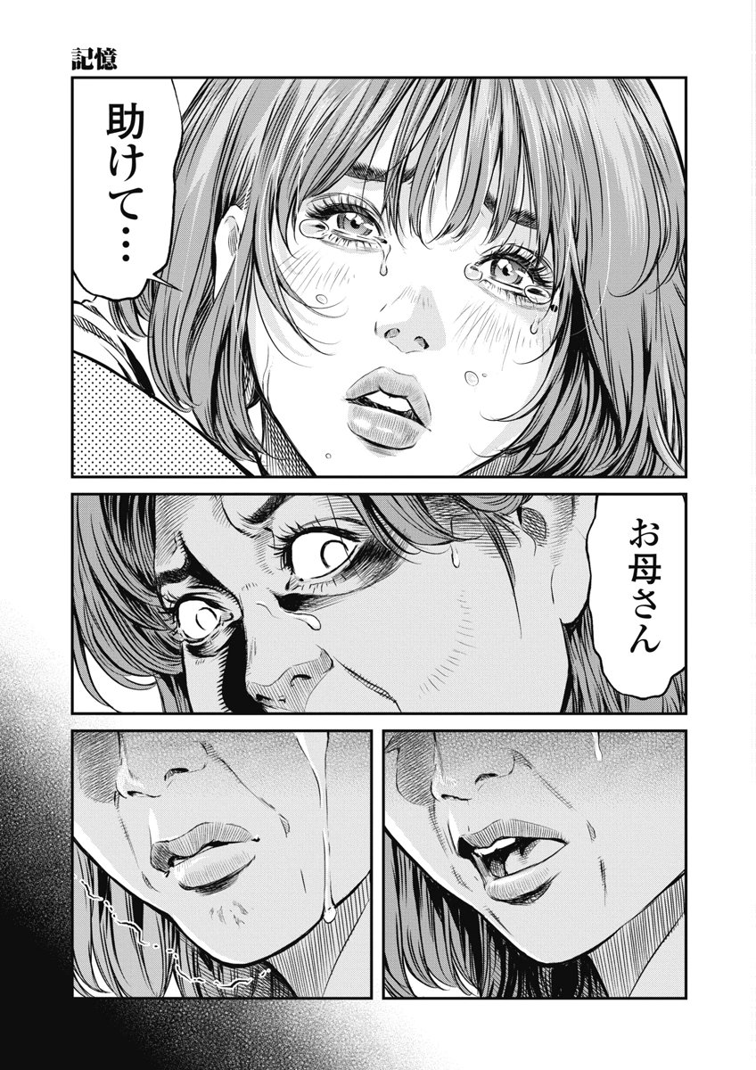 SOSHITE, MINA NI NATTA Chap 9 - Pic 13