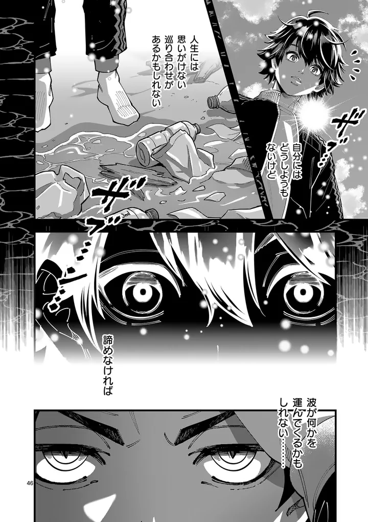 KYOTO DEATH GAME Chap 1 - Pic 46