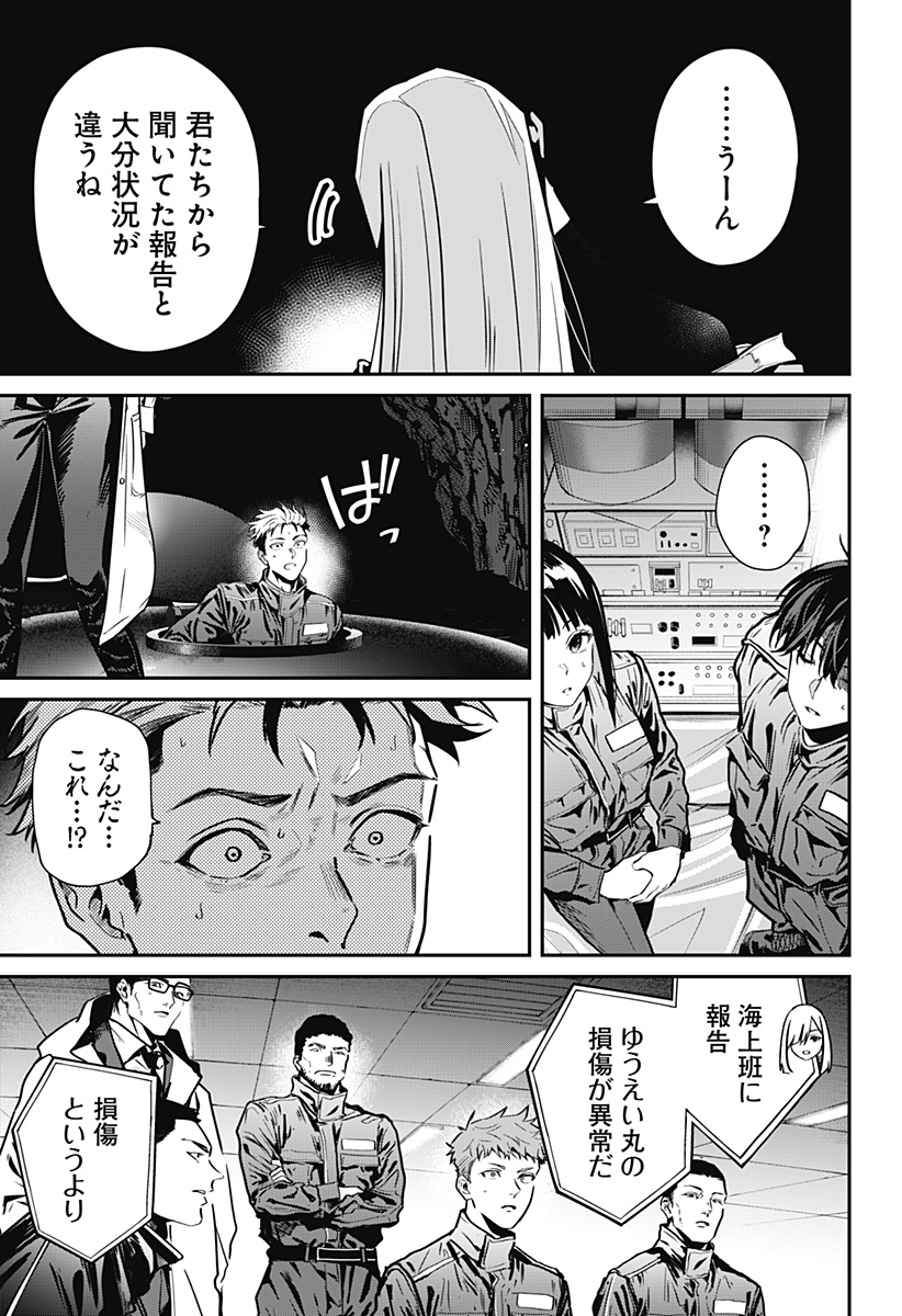 NOISE RING Chap 2 - Pic 39
