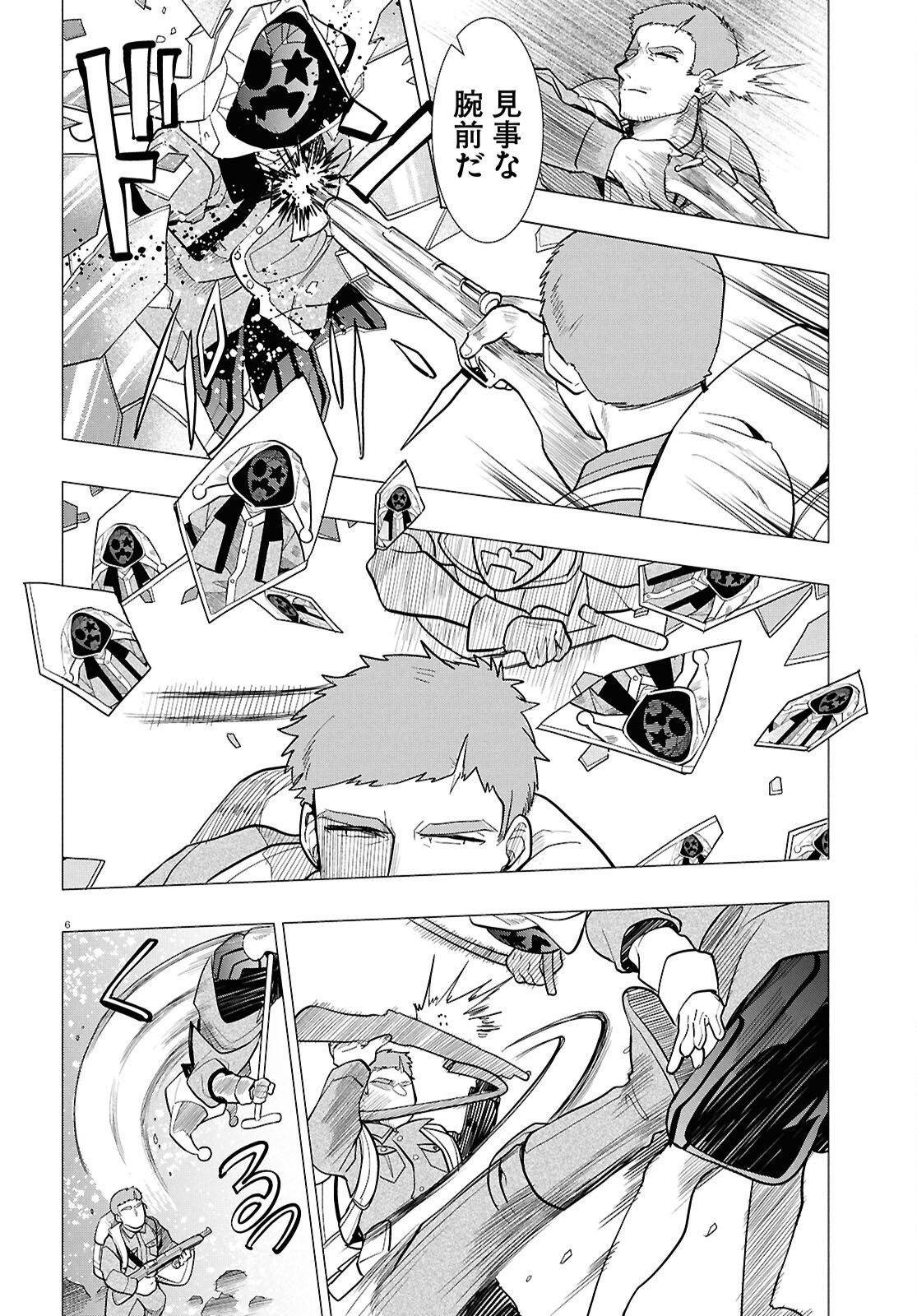 NICHIJOU LOCK Chap 56 - Pic 6