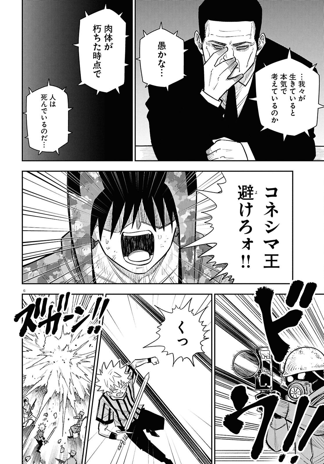ISEKAI NO SHUYAKU WA WAREWARE DA! Chap 105 - Pic 6