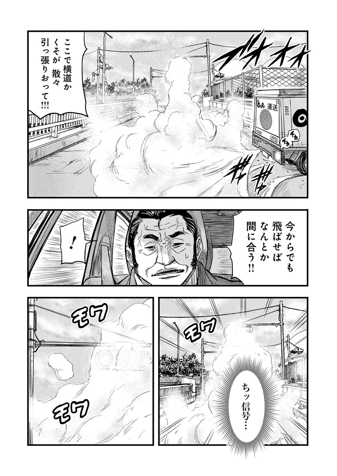 KAMIYASHIRO: JIKOSATSU NO KEI Chap 3 - Pic 45
