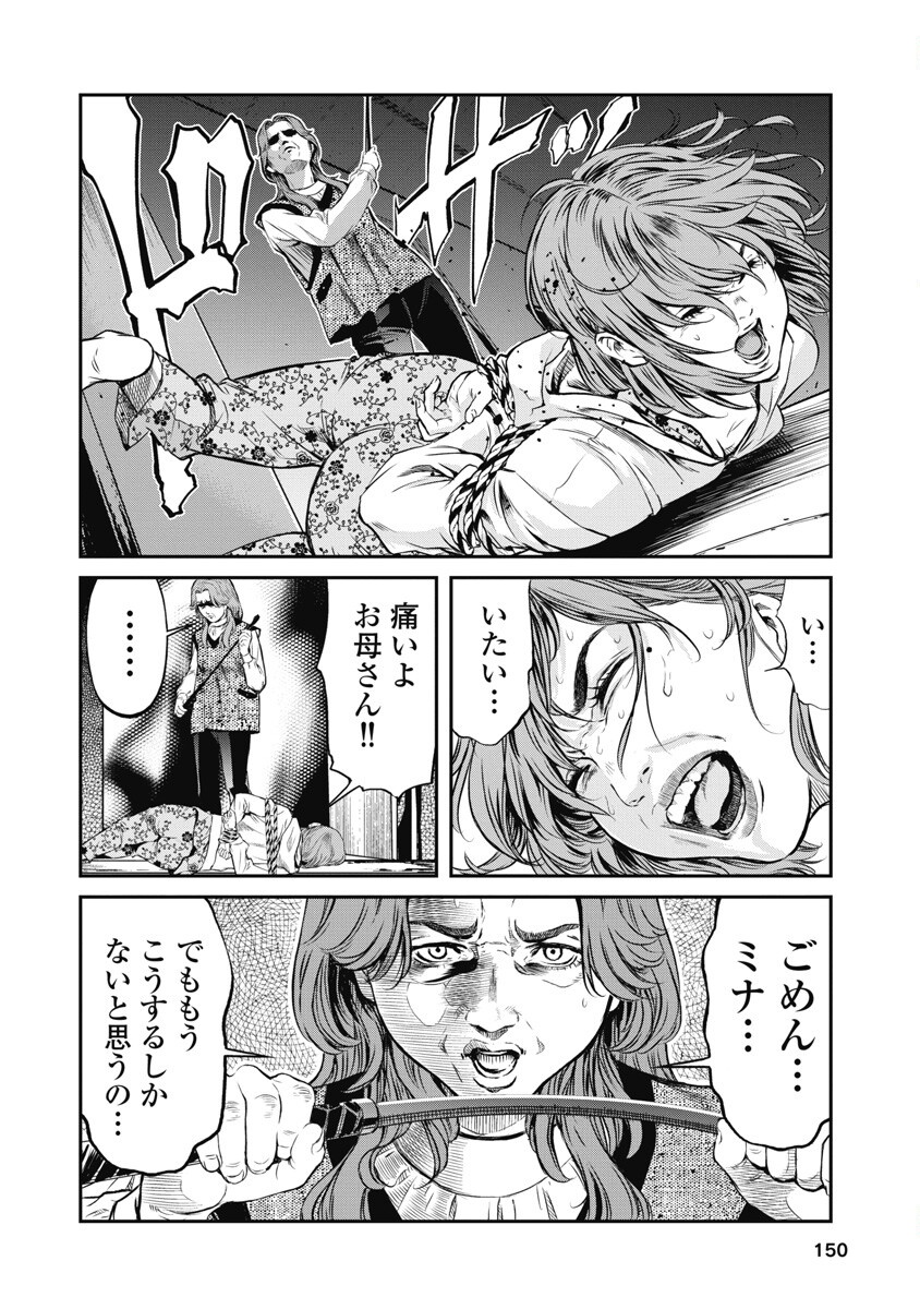 SOSHITE, MINA NI NATTA Chap 7 - Pic 12