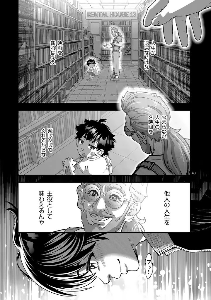 KYOTO DEATH GAME Chap 1 - Pic 43
