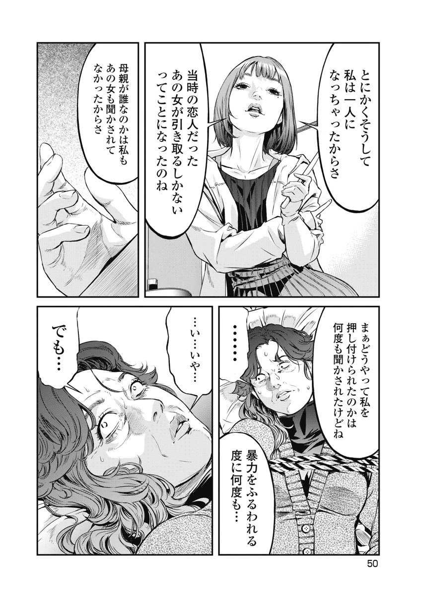 SOSHITE, MINA NI NATTA Chap 20 - Pic 4