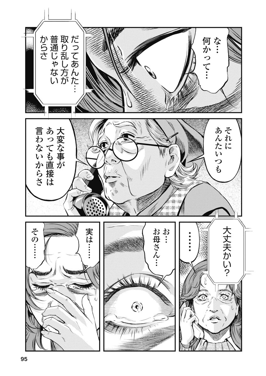 SOSHITE, MINA NI NATTA Chap 13 - Pic 11