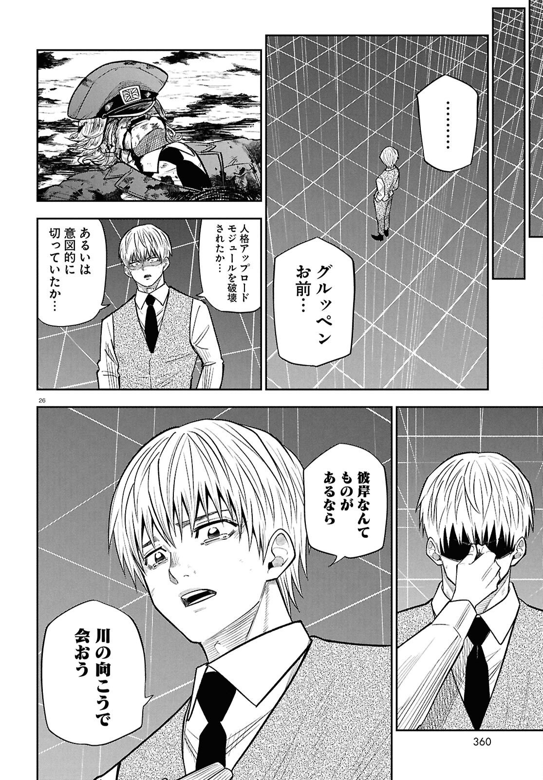 ISEKAI NO SHUYAKU WA WAREWARE DA! Chap 105 - Pic 26