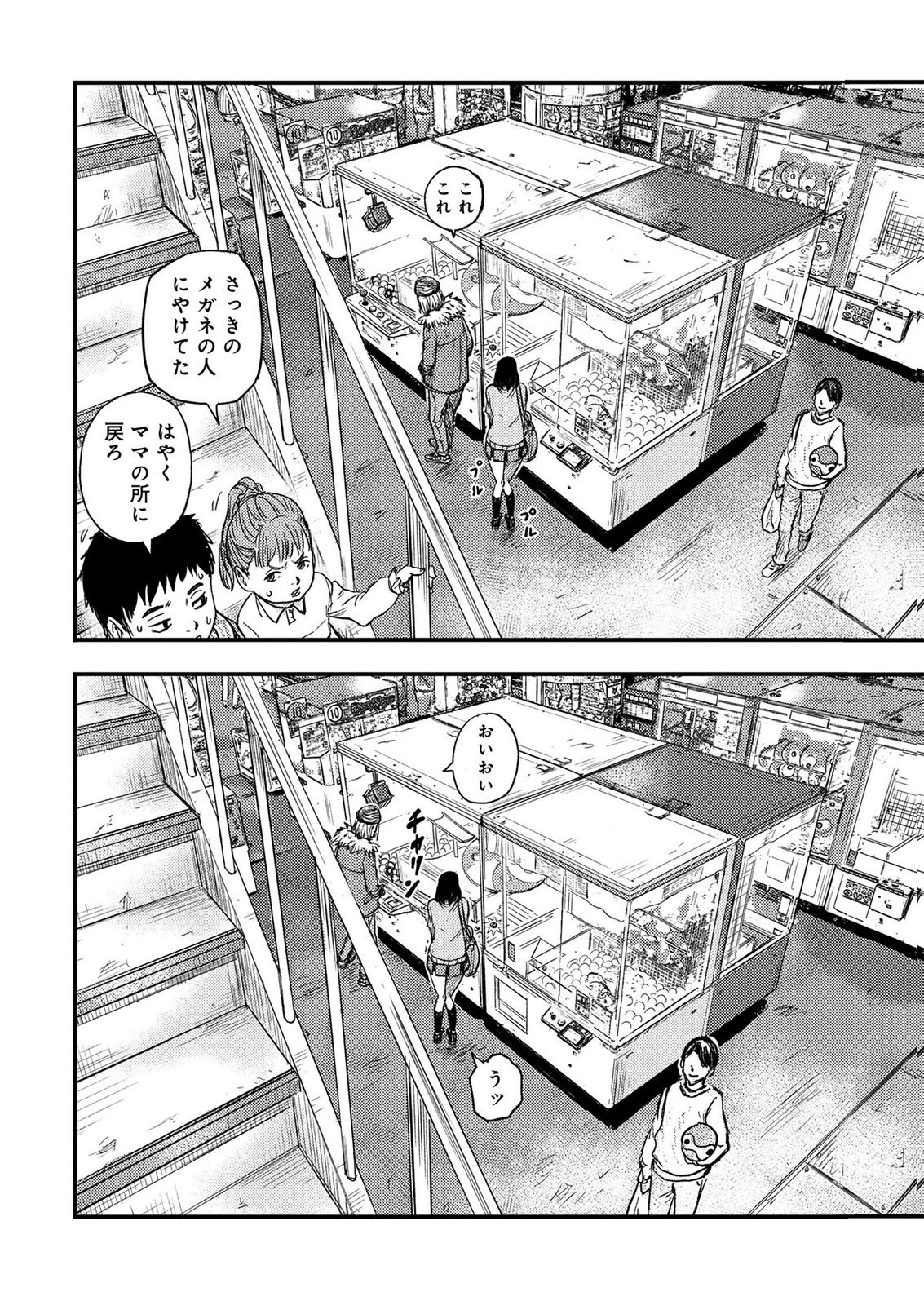 KAMIYASHIRO: JIKOSATSU NO KEI Chap 1 - Pic 18