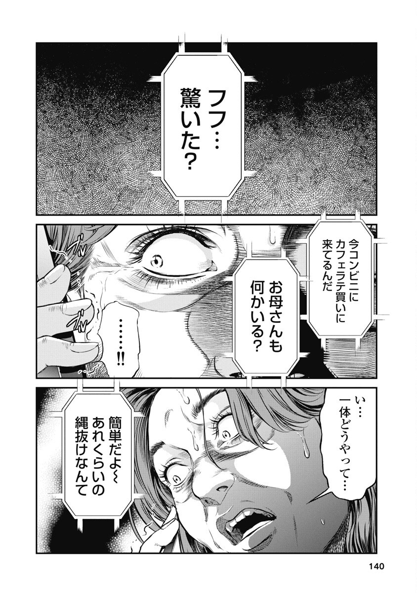 SOSHITE, MINA NI NATTA Chap 7 - Pic 2