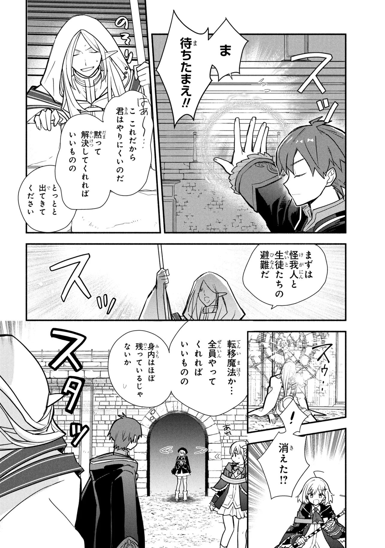 KOUJYO DENKA NO KATEI KYOUSHI (MANGA) - RAW Chap 44 - Pic 8