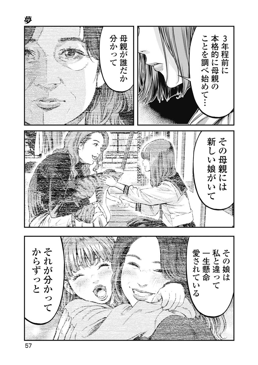 SOSHITE, MINA NI NATTA Chap 20 - Pic 11