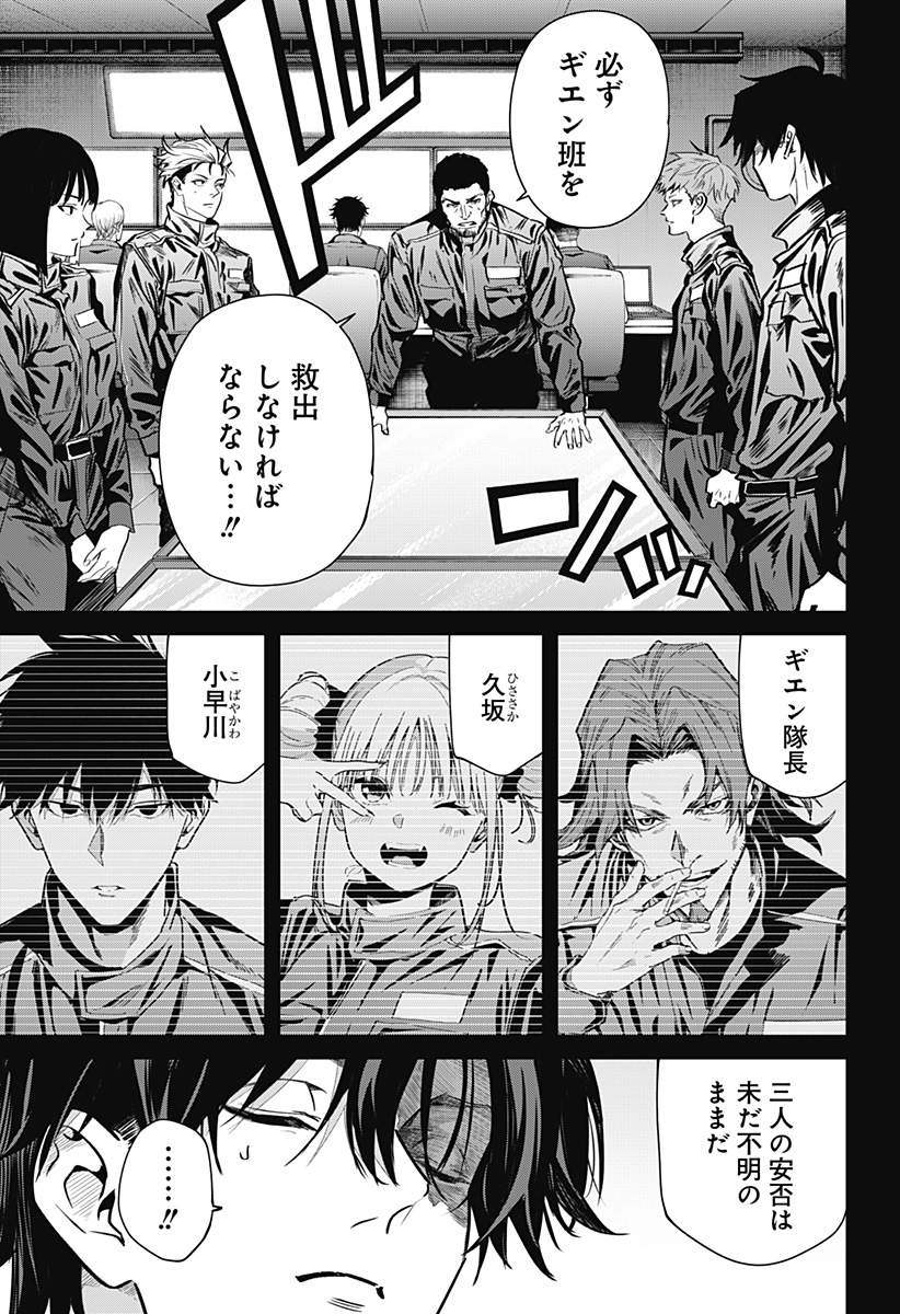 NOISE RING Chap 2 - Pic 7