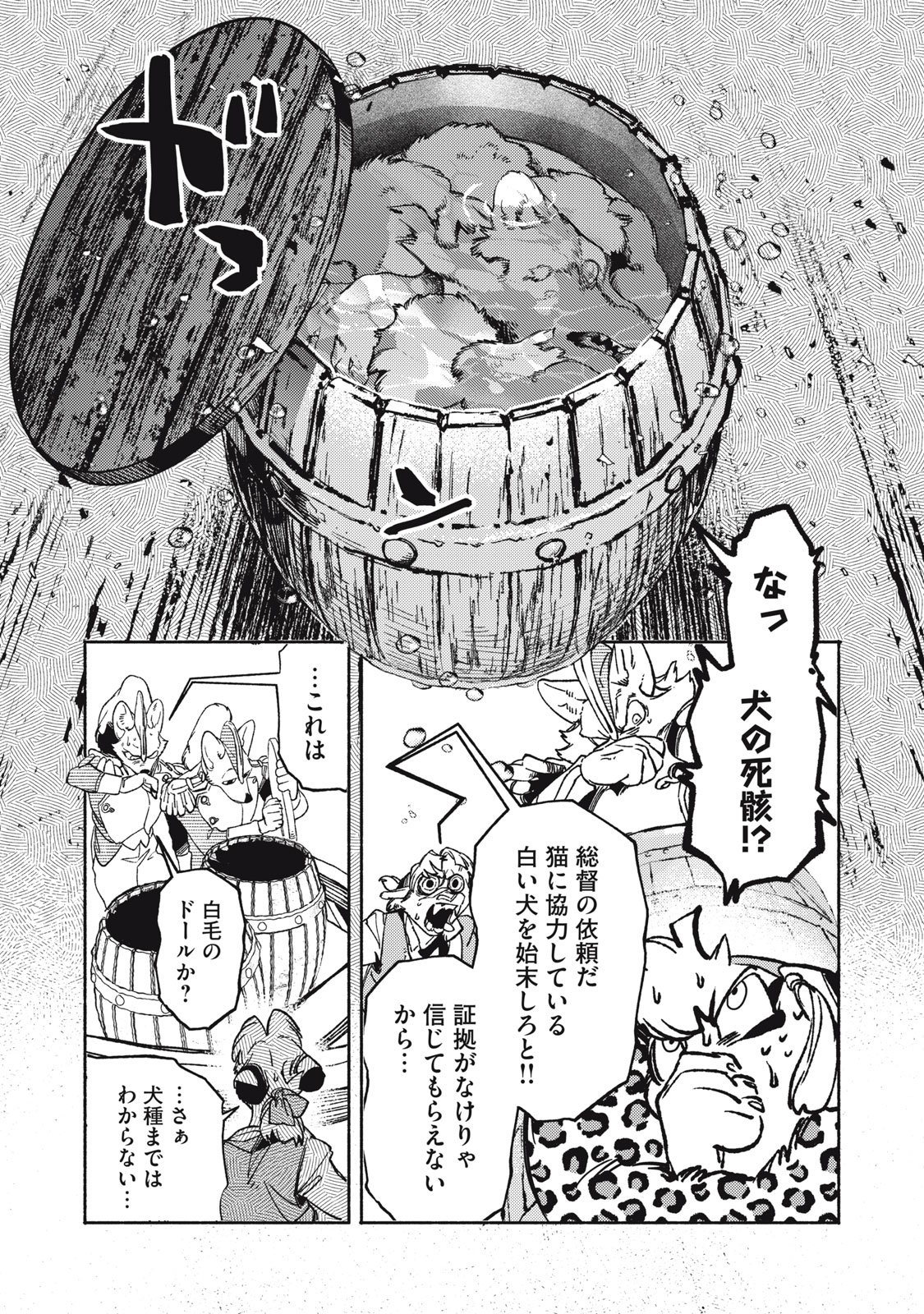 SI LAND Chap 13.1 - Pic 21