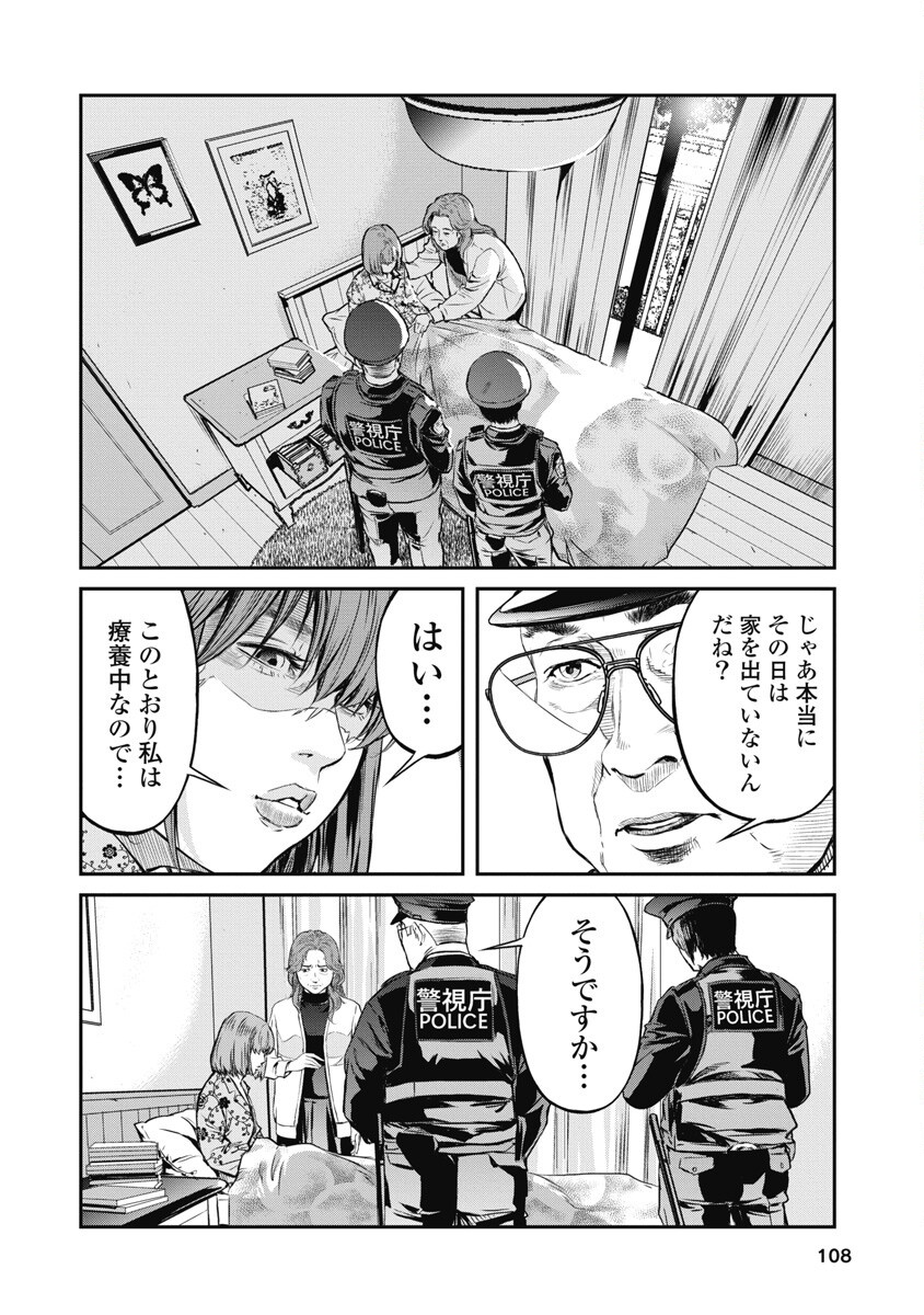 SOSHITE, MINA NI NATTA Chap 5 - Pic 12
