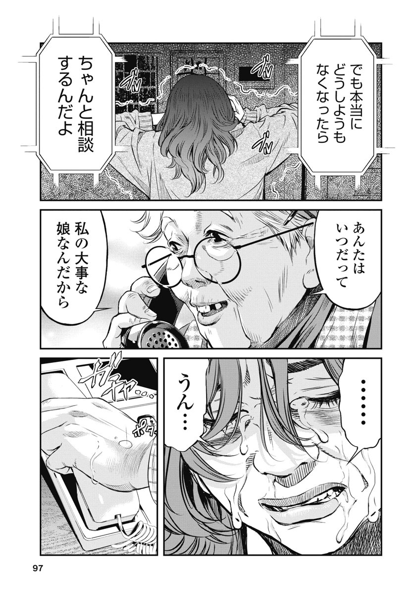 SOSHITE, MINA NI NATTA Chap 13 - Pic 13