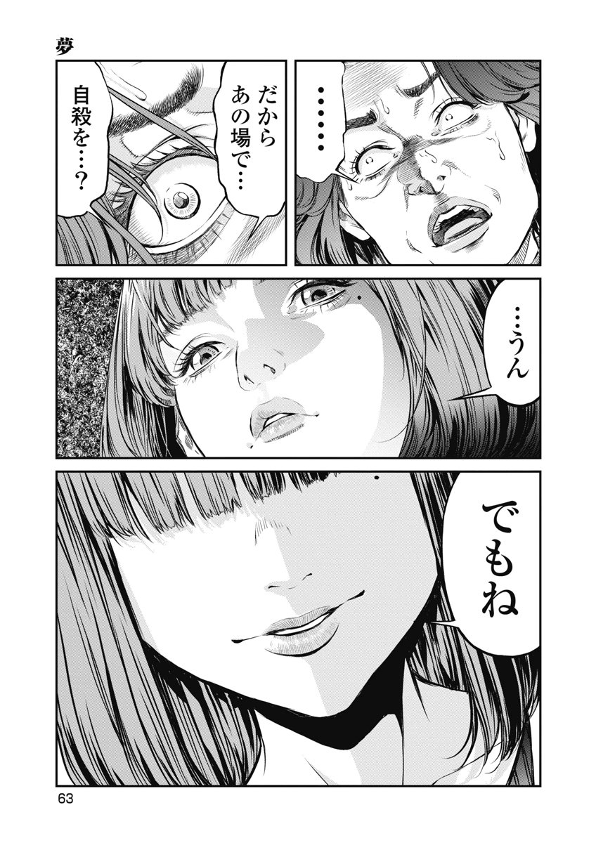 SOSHITE, MINA NI NATTA Chap 20 - Pic 17