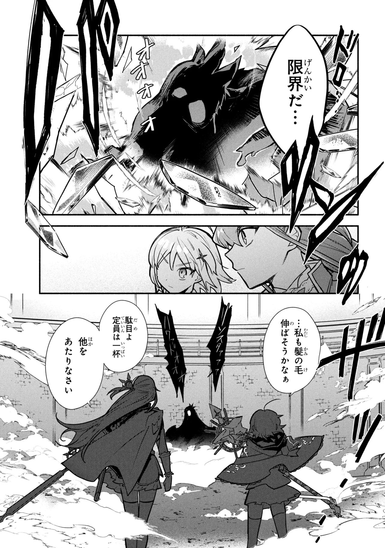 KOUJYO DENKA NO KATEI KYOUSHI (MANGA) - RAW Chap 44 - Pic 19
