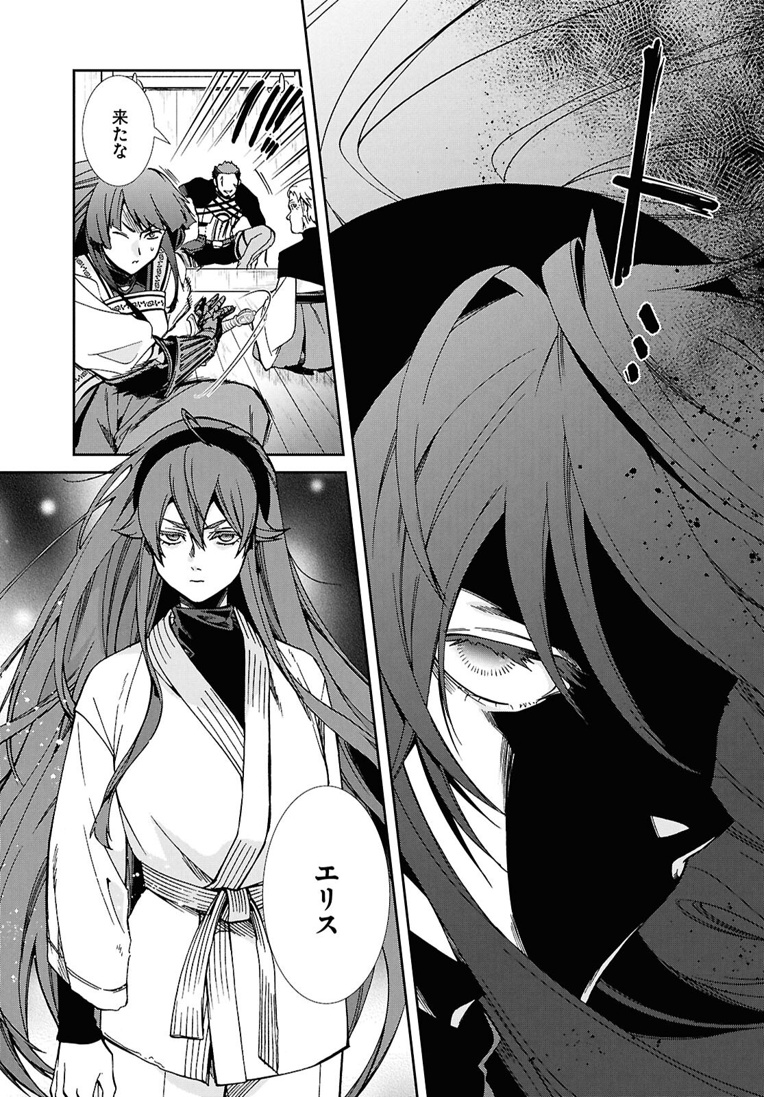 Mushoku Tensei: Jobless Reincarnation Chap 122 - Pic 20
