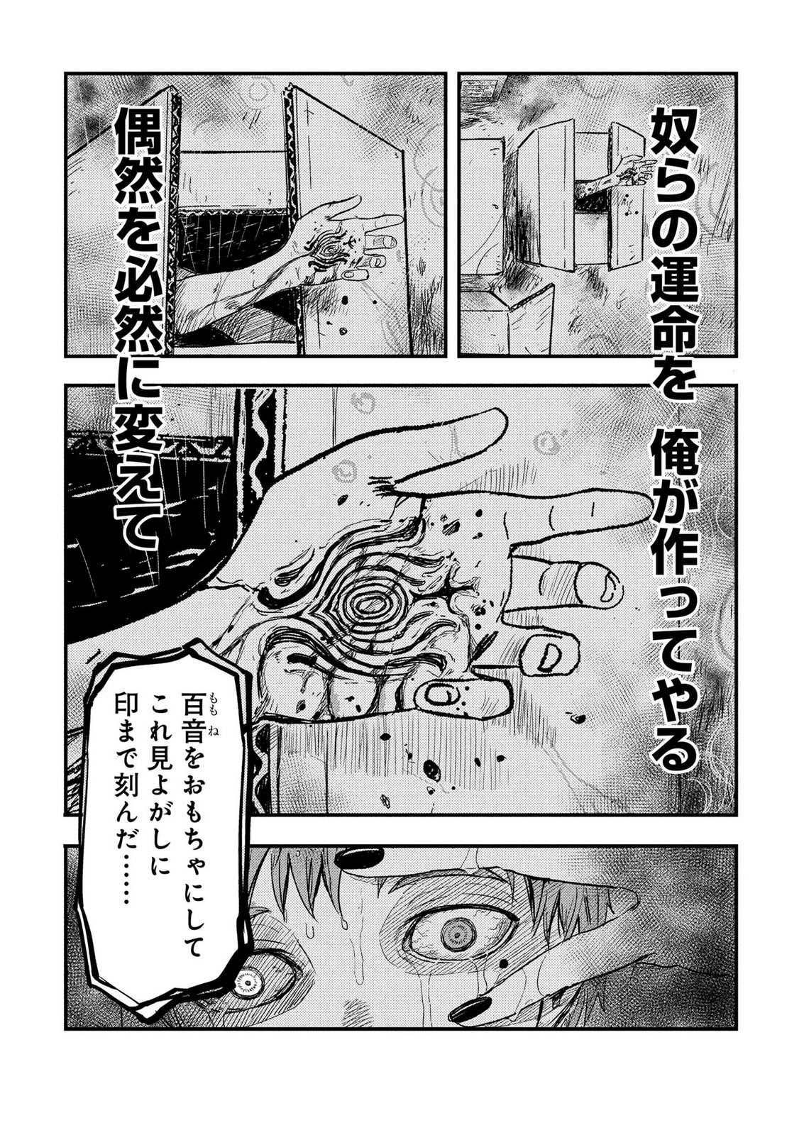 KAMIYASHIRO: JIKOSATSU NO KEI Chap 1 - Pic 40