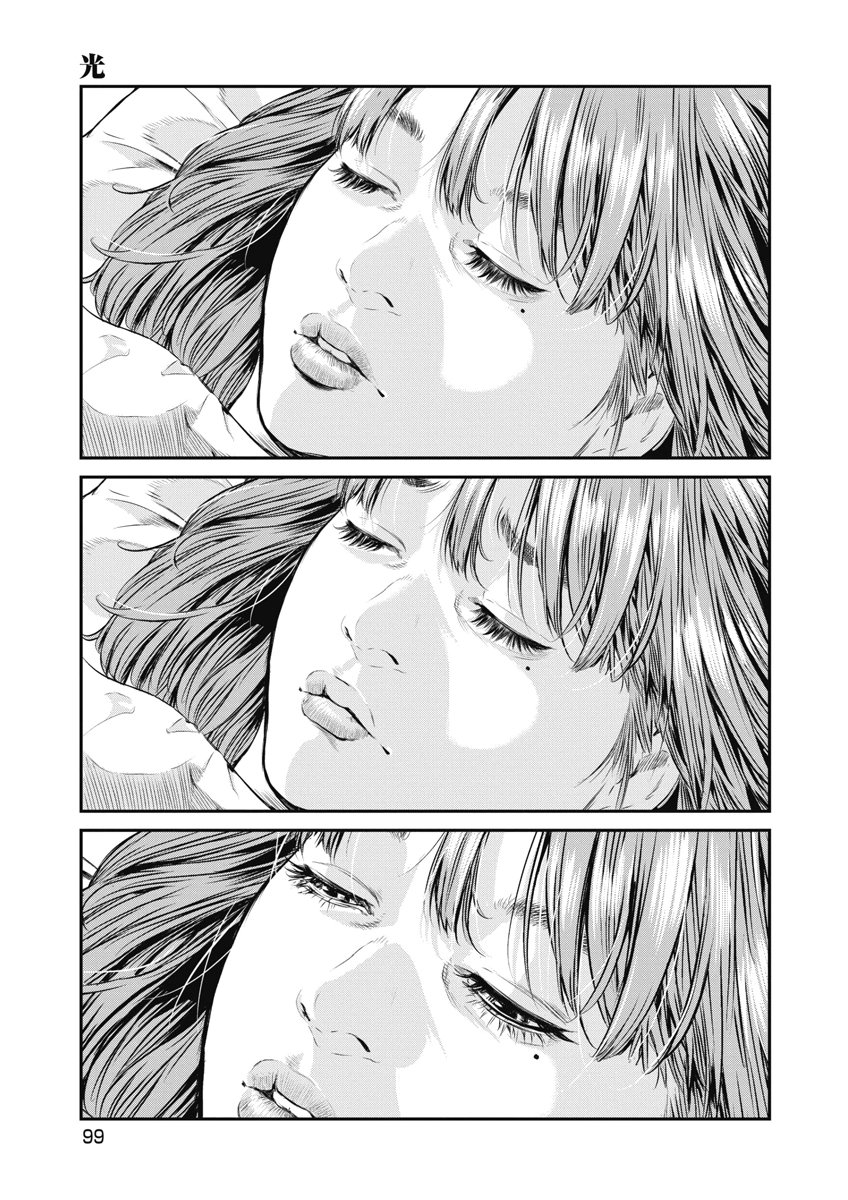 SOSHITE, MINA NI NATTA Chap 22 - Pic 9