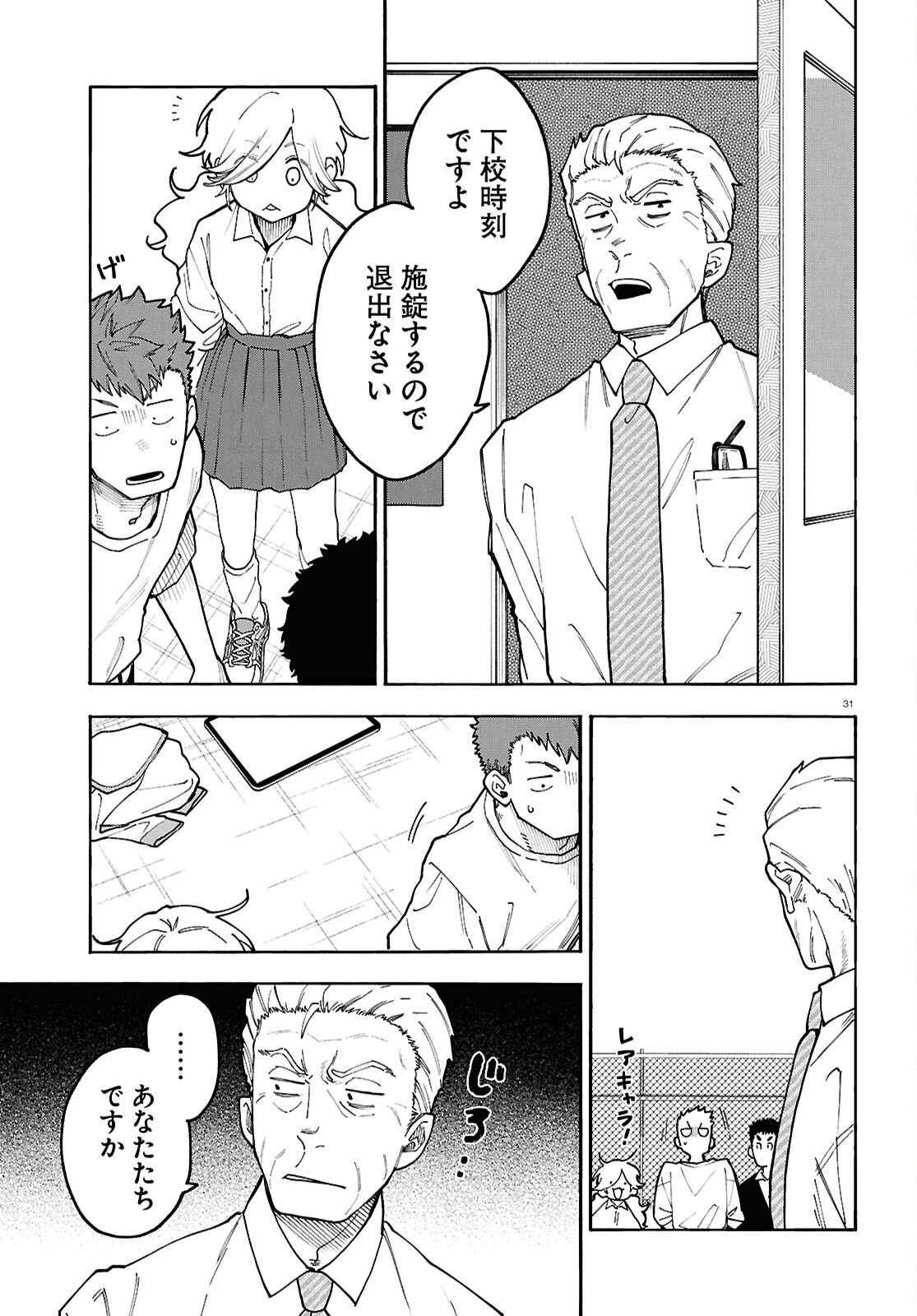 GOZEN GOJI NO RECORD Chap 6 - Pic 31