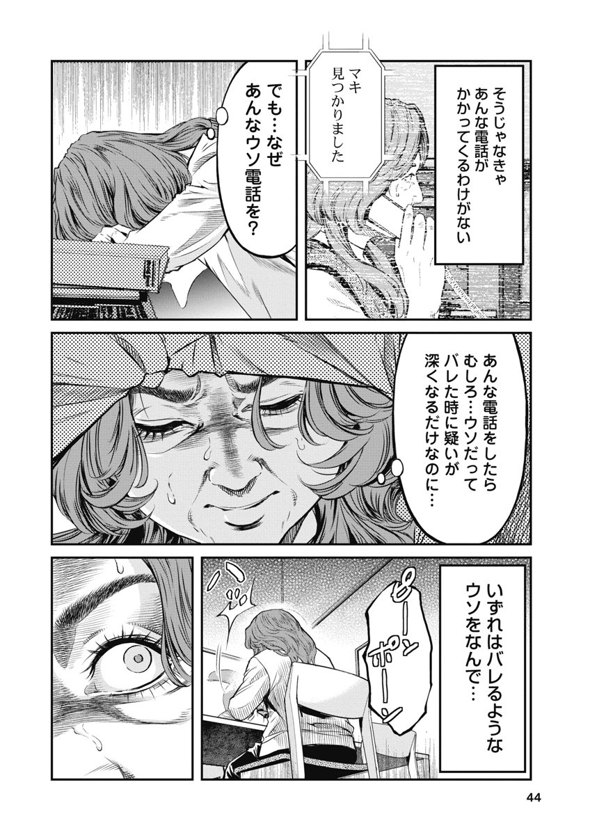 SOSHITE, MINA NI NATTA Chap 11 - Pic 2