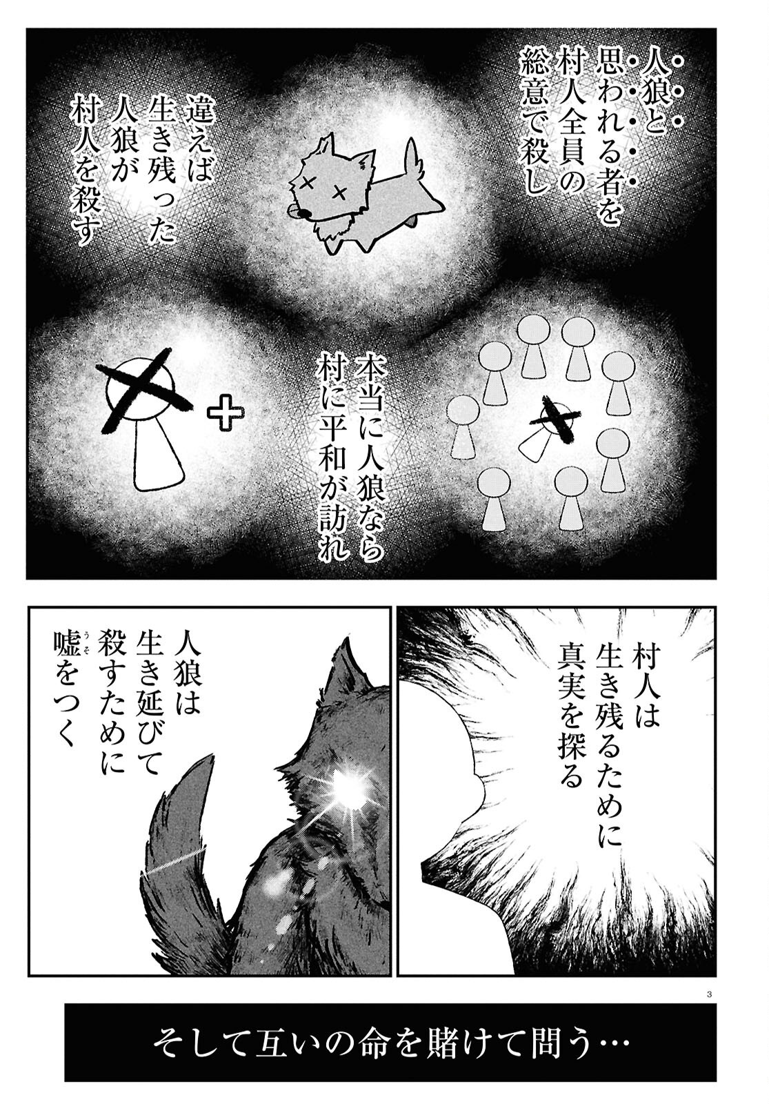 MEMENTO MORI TO KIMYONA NA GAME Chap 2 - Pic 3