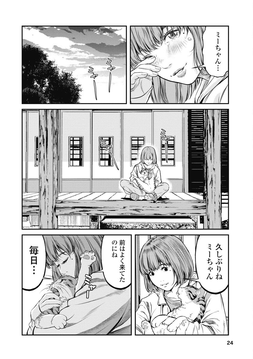 SOSHITE, MINA NI NATTA Chap 1 - Pic 22