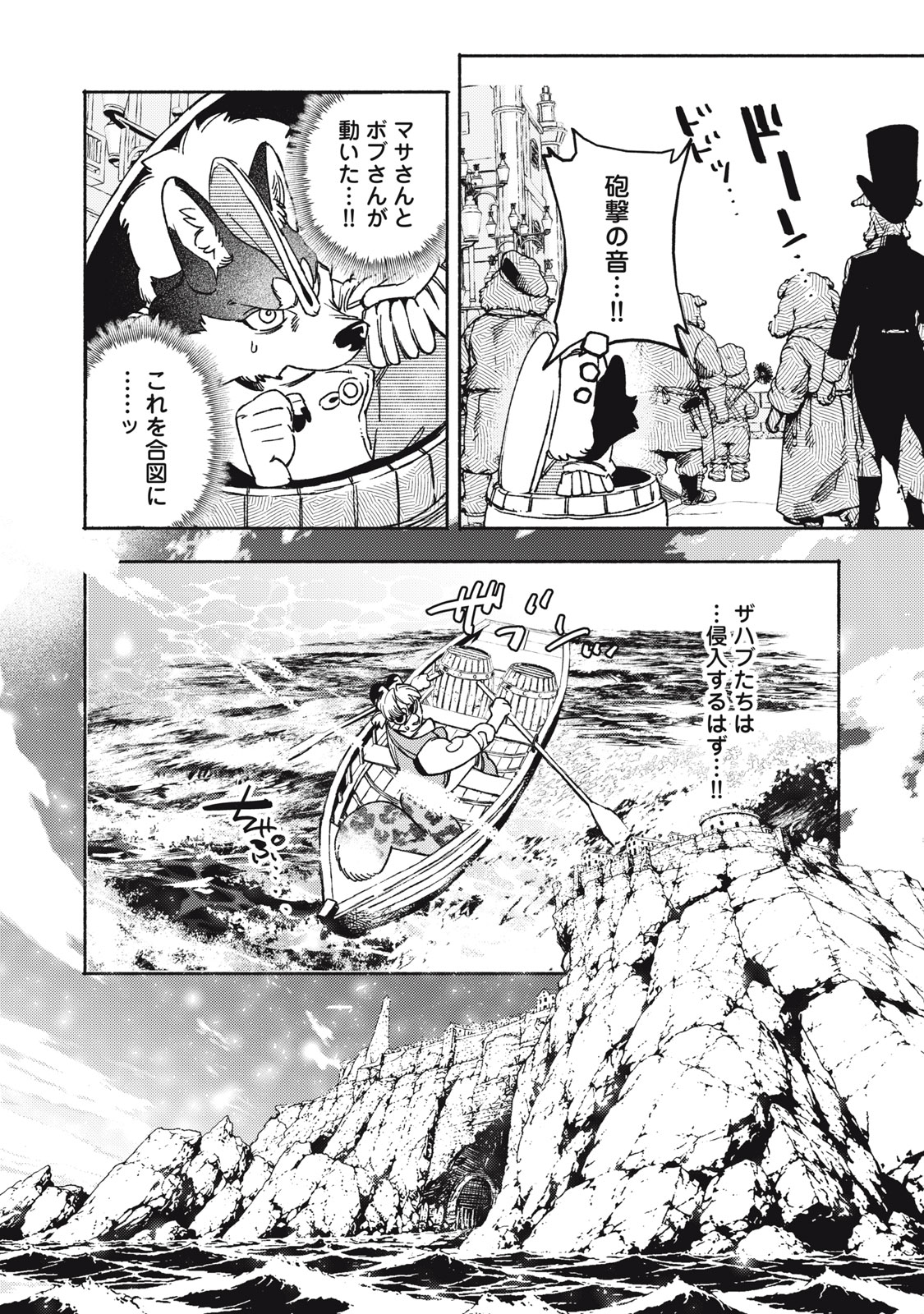 SI LAND Chap 13.1 - Pic 16