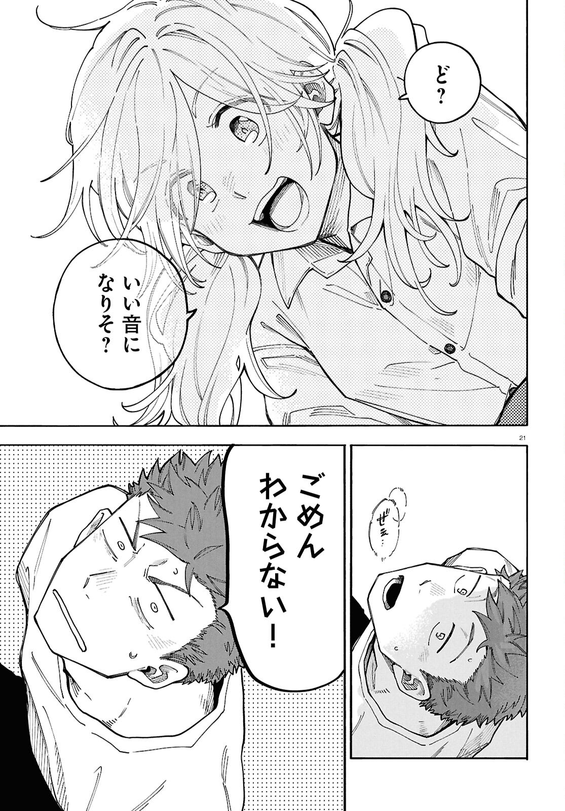 GOZEN GOJI NO RECORD Chap 6 - Pic 21