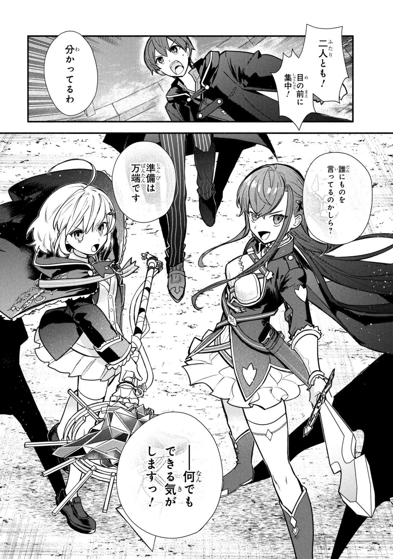 KOUJYO DENKA NO KATEI KYOUSHI (MANGA) - RAW Chap 44 - Pic 20