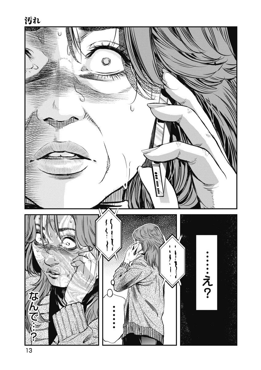 SOSHITE, MINA NI NATTA Chap 18 - Pic 11