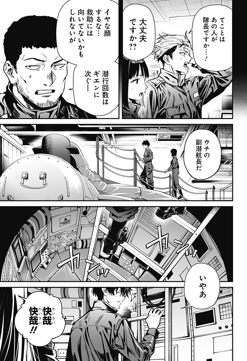 NOISE RING Chap 2 - Pic 15