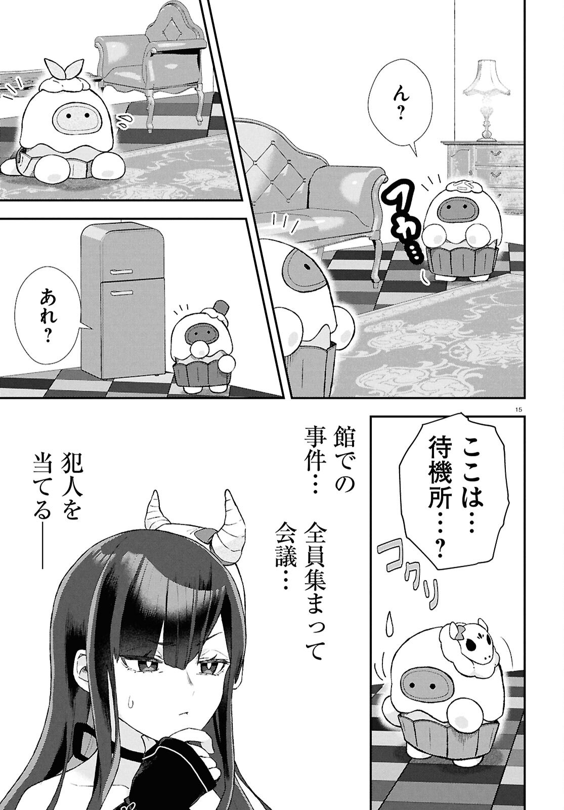 MEMENTO MORI TO KIMYONA NA GAME Chap 2 - Pic 15